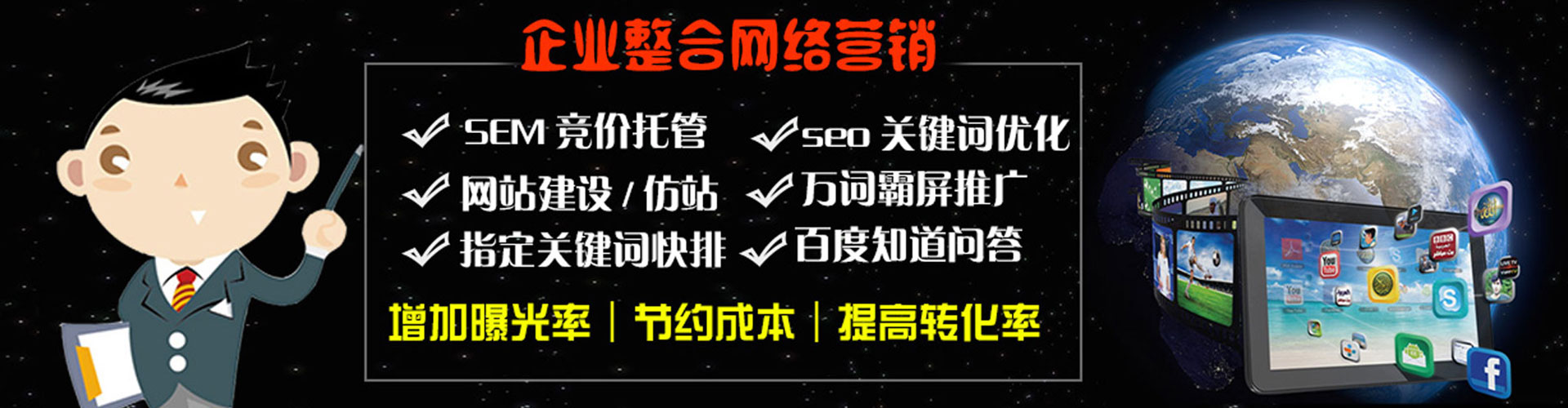 潼南百度平台推广